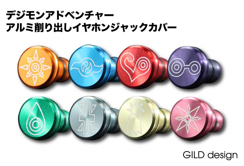 国内最安値！ GILD design アルミ削り出し イヤホンジャックカバー オレンジ GA-200OR