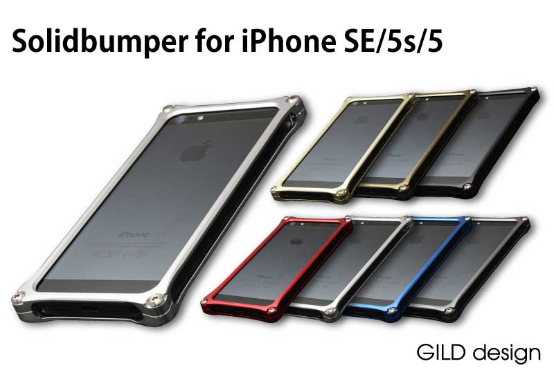 【iPhoneSE/iPhone5s/iPhone5相応う アイフォンケース/ギルド青写真/軽銀入れもの】GILDdesign ソリッドバンパー《8色》【gi-262】
