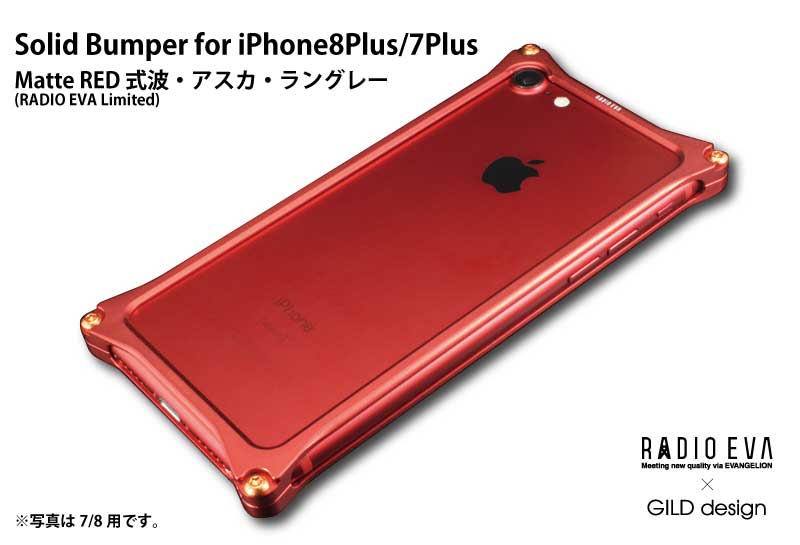 GILD design RED (iphone 8plus) | oib-france.com