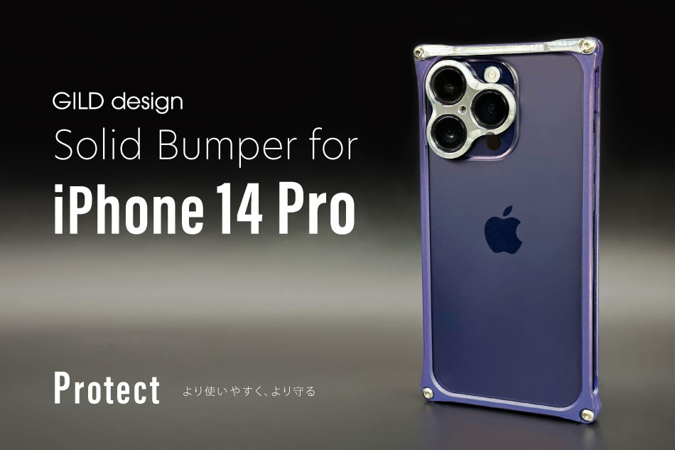 GILD design  Solidbumper for iPhone 14 Pro