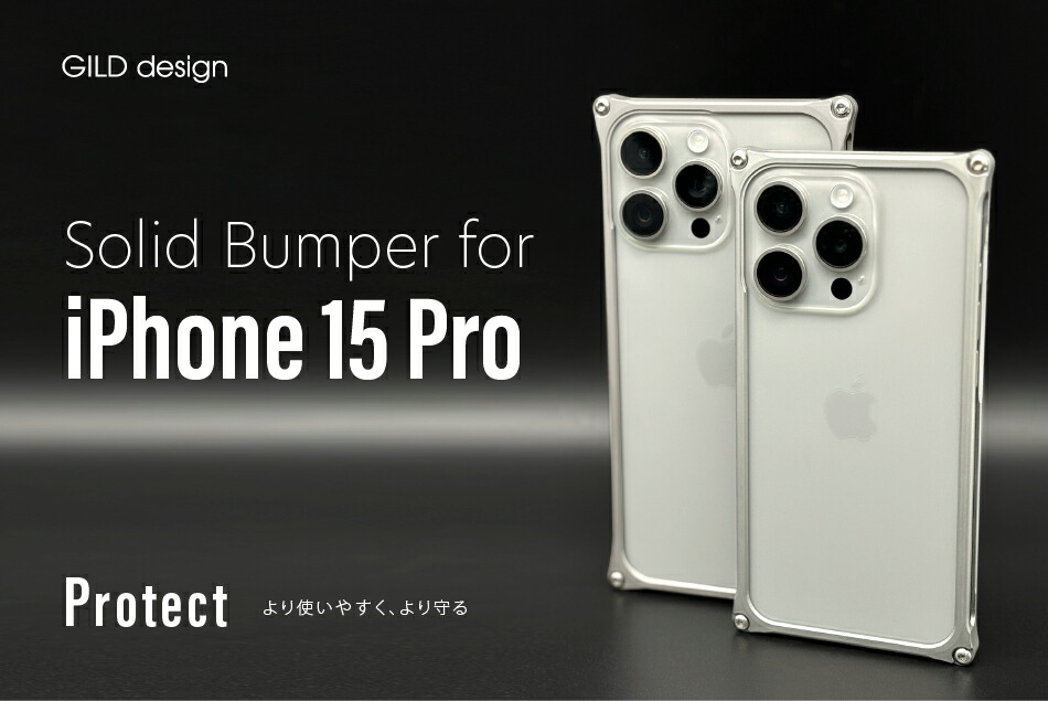 GILD design  Solidbumper for iPhone 15 Pro