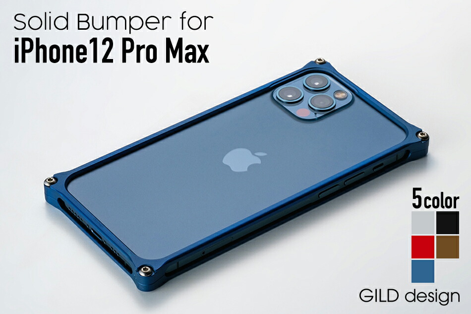 GILD design  ソリッドバンパー for iPhone 12 Pro Max