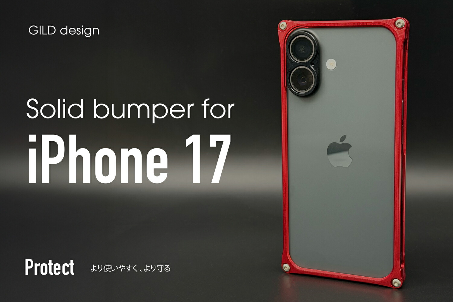 GILD design  Solidbumper for iPhone 17