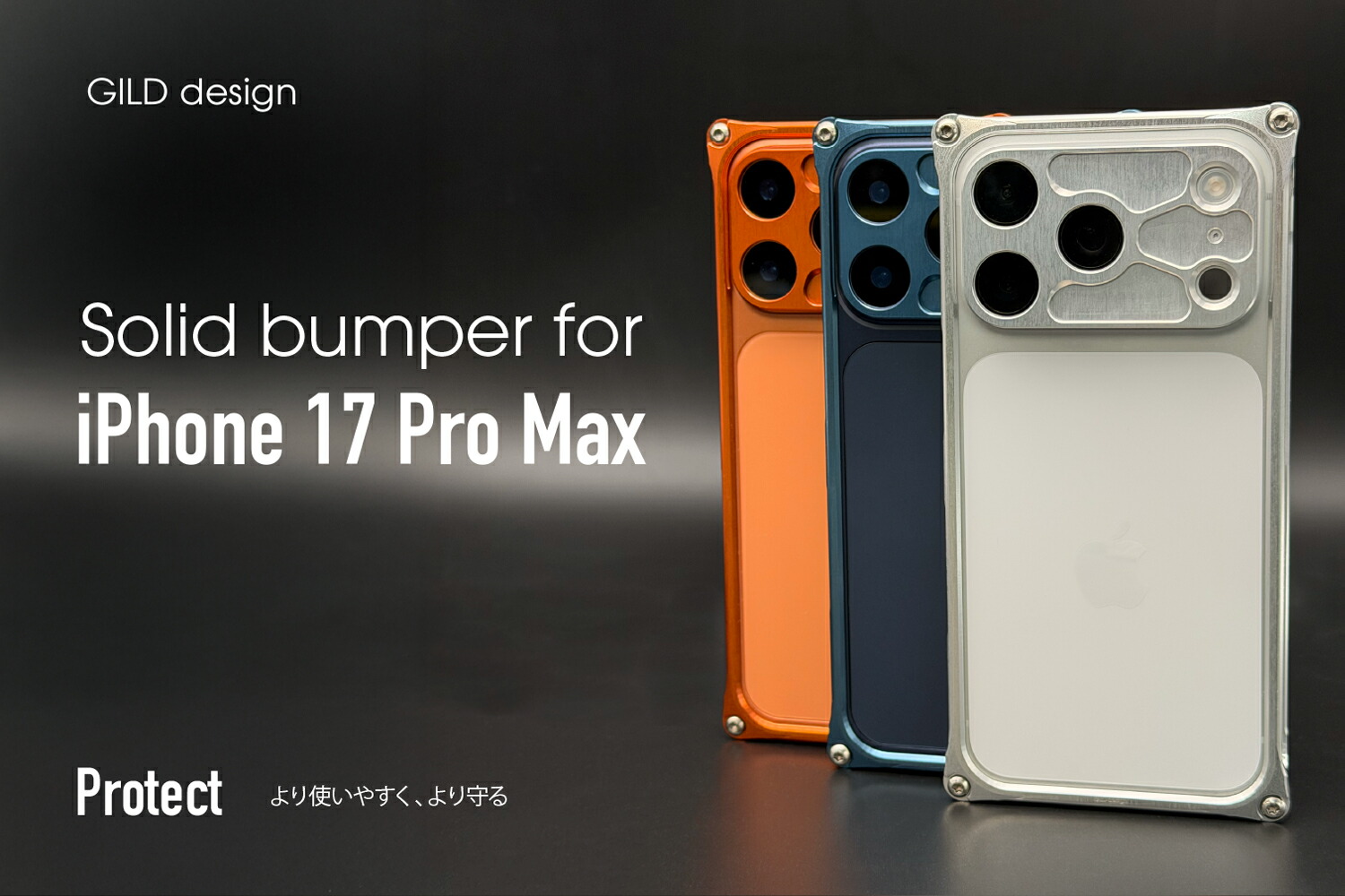 GILD design  Solidbumper for iPhone 17 Pro Max スマートフォン・タブレット-ケース・カバー-スマートフォン・携帯電話アクセサリー