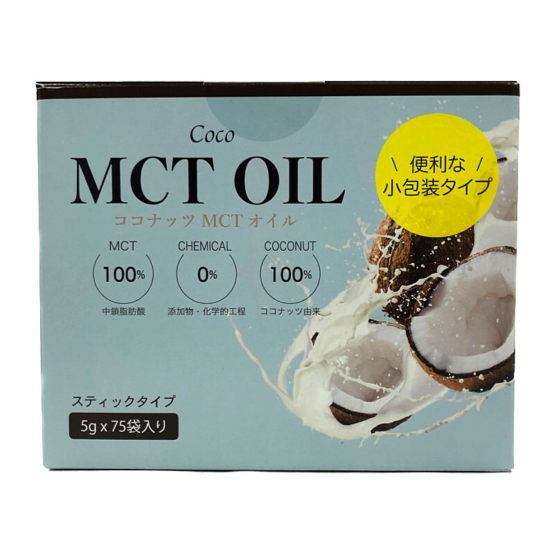 卓越 Coco MCT OIL ココナッツ MCTオイル 5g X 30袋