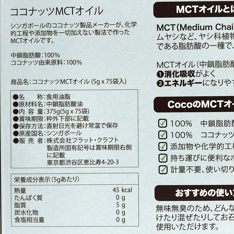 市場 中鎖脂肪酸油 100%ココナッツ由来原料 MCT オイル