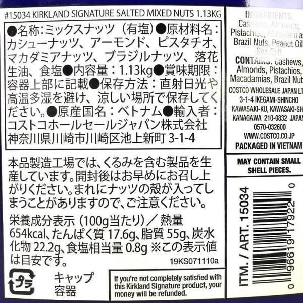 ５５ 以上節約 Kirkland カークランドシグネチャ ミックスナッツ 1134g 4個 送料無料 コストコ商品 Gefert Com Br