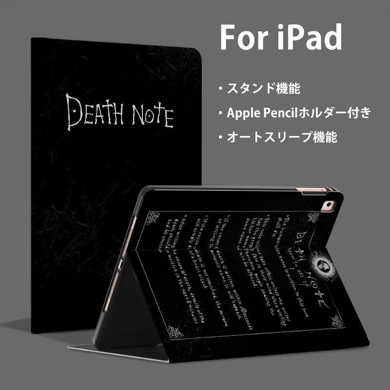 【全品11％OFF21日迄】iPadケース デスノート 第6-9世代 iPad Air/Pro/mini対応画像