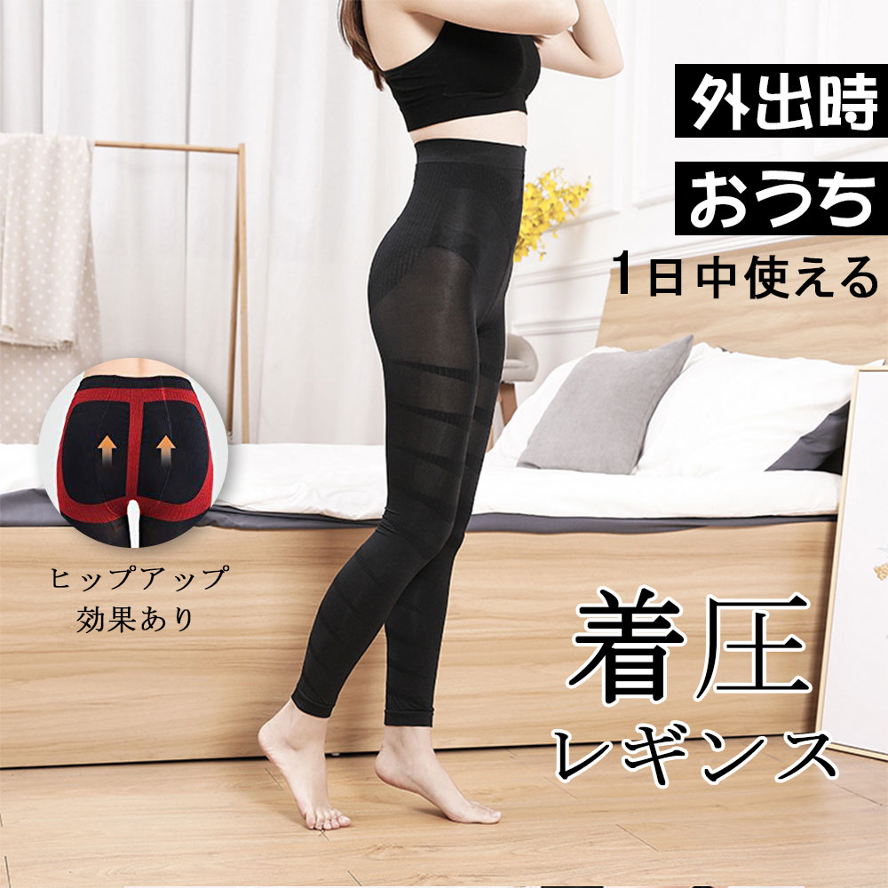 【未使用】WORLD 着圧レギンス 黒 未使用】WORLD 着圧レギンス 黒
