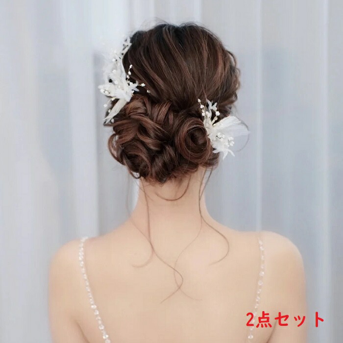 値引きする ヘッドドレス ウェデイング ヘアピン ヘアアクセサリー 2個セット ヘッドアクセ ヘアー ヘアアレンジ ブライダルジュエリー小枝 花 パール 髪飾り ヘア飾り 結婚式 花嫁 華やか 上品 ドレス 二次会 披露宴 発表会 成人式 七五三 小物 Whitesforracialequity Org