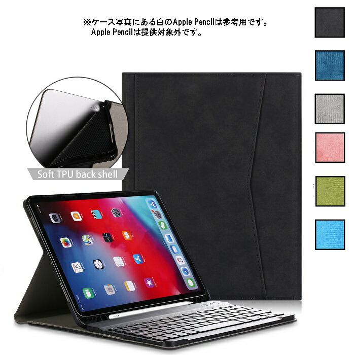 iPad Pro 11インチ 第3世代 128GB キーボードケース セット iPad Pro 11インチ 第3世代 128GB キーボードケース セット iPad Pro