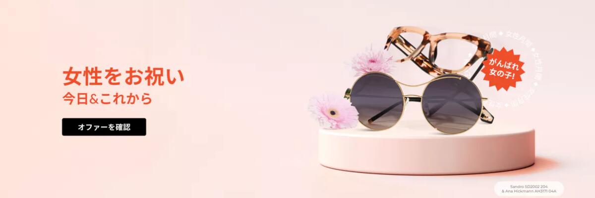 SmartBuyGlasses֥ͭ̾ɥ󥰥饹Ź¾ˤϤʤ˭٤·