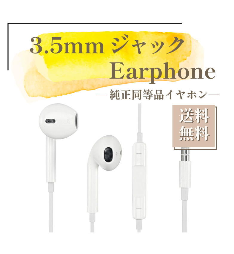 楽天市場】【新品】未使用 Apple純正 iPod touch付属 有線 3.5mm