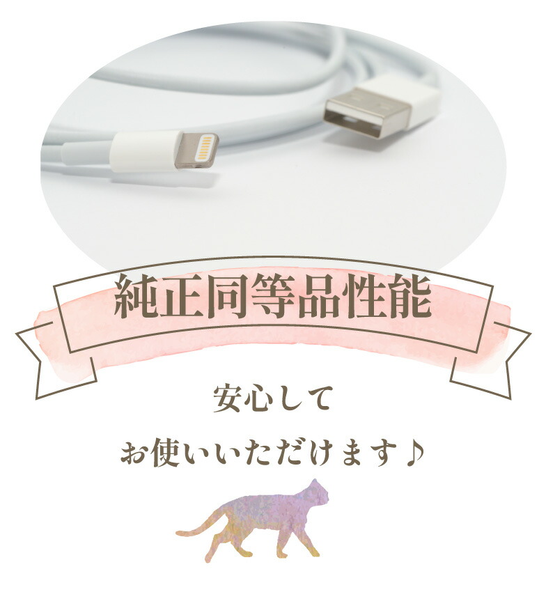 熱販売 iPhone充電器ライトニングケーブル Appleアップル純正品同等 USB