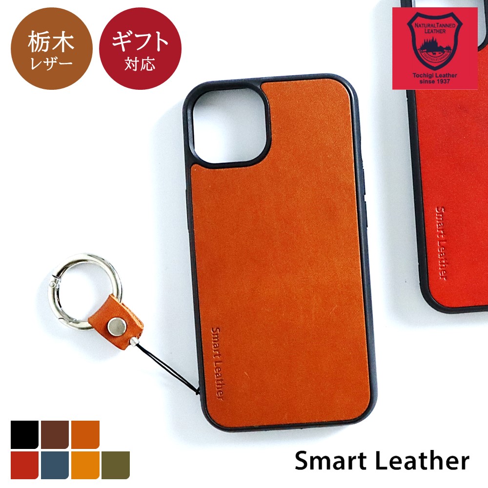 楽天市場】栃木レザー iPhone ケース アイフォンケース