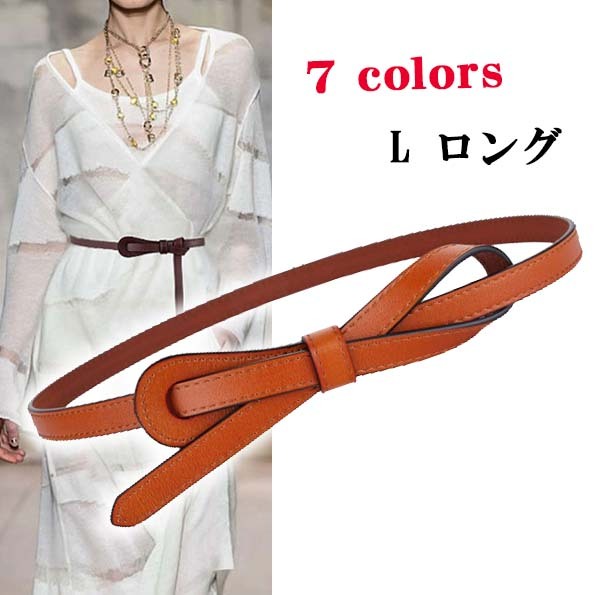 楽天市場】1.4cm【L/ロング 2way リボンベルト】牛革 レザー 細め 上品