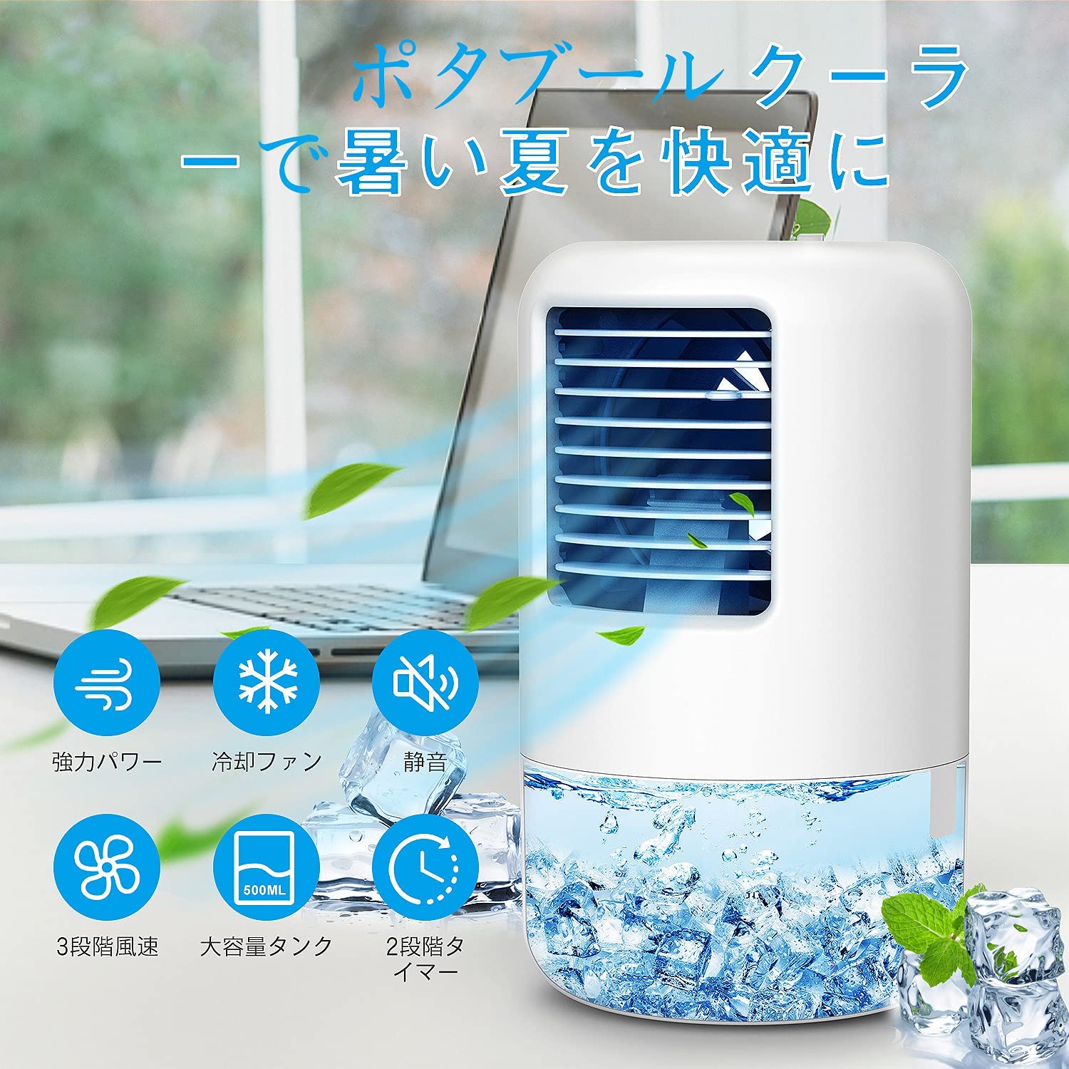 都内で 猛暑 熱中症対策 新品送料無料 冷風扇 卓上 冷風機 ミニエアコンUSB給電式