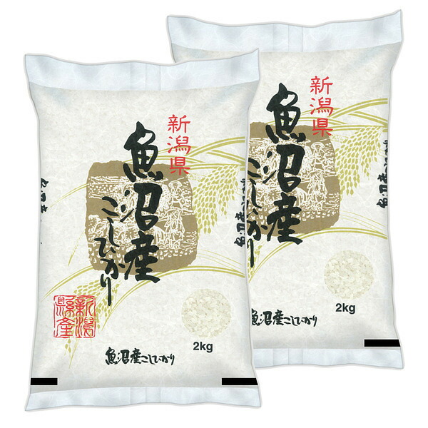 【送料無料】新潟県魚沼産コシヒカリ 2kg×2袋 合計4kg