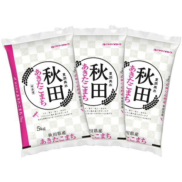 楽天市場】秋田県産あきたこまち 5kg×3(計15kg)【直送品】 : T-富士薬品