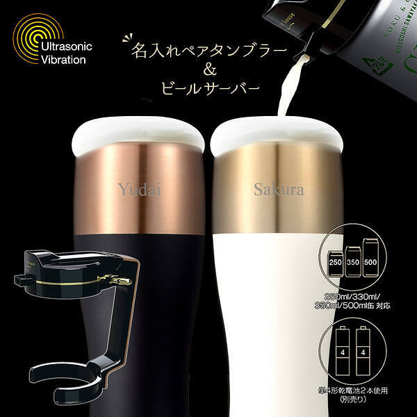 【貨物輸送無料】【名入れ】泡を楽しむ名まえ入り口・入口タンプラーとハンディビアサーバーセット ありの実黒いこと タンプラー 麦酒水呑み 麦酒サーヴァー ビアサーバー ハンディビールサーバー 麦酒 お酒 差し上げ物 生まれ落ちる日 不死化日 一緒になる祝賀会 父の日 母の日 還暦 差し上げ物 今めかしい パーテ
