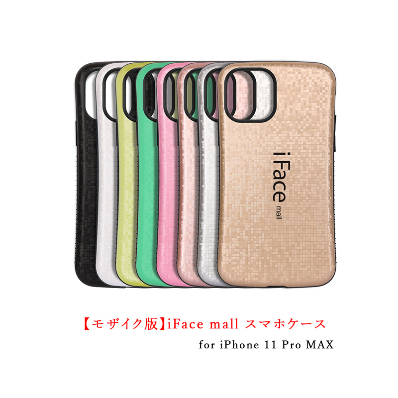 楽天市場】モザイク版 iPhone11ProMAX ケース iPhone 11 Pro MAX