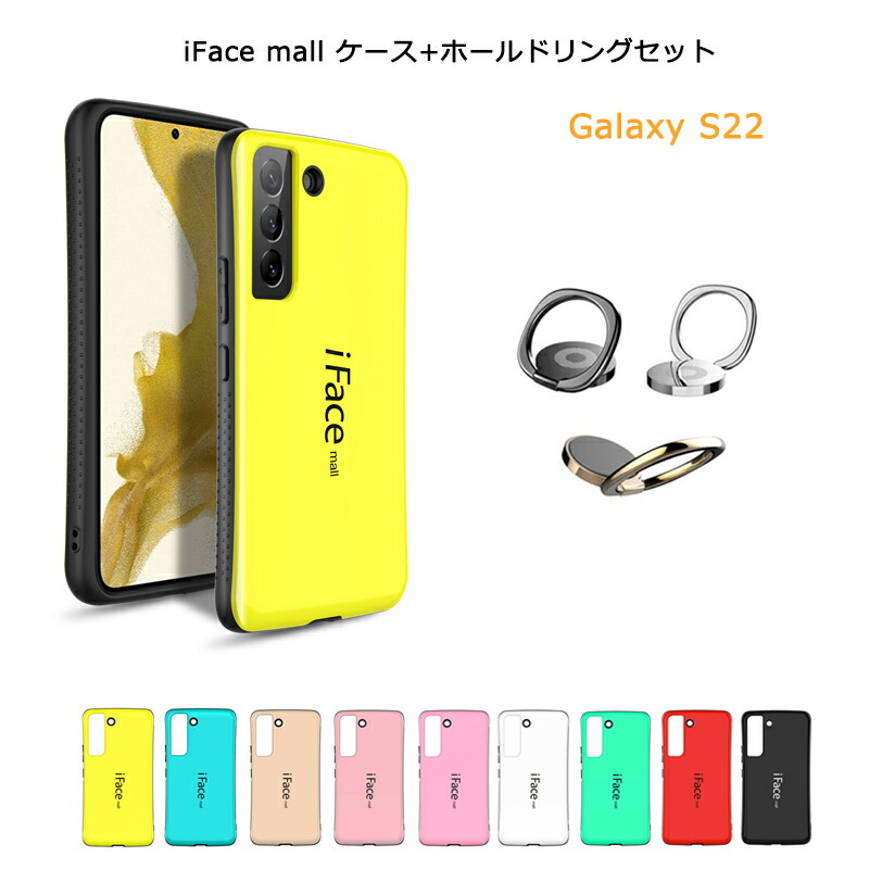 楽天市場】【強化ガラスフィルム付き】 iFace mall Galaxy S22 ケース