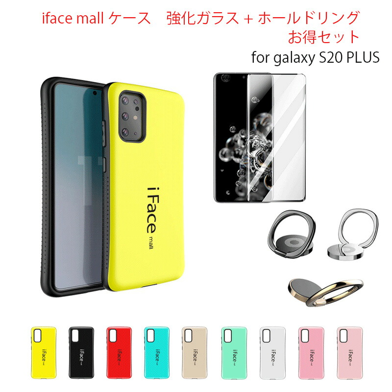 楽天市場】iFace mall ケース 【強化ガラス セット】Samsung Galaxy