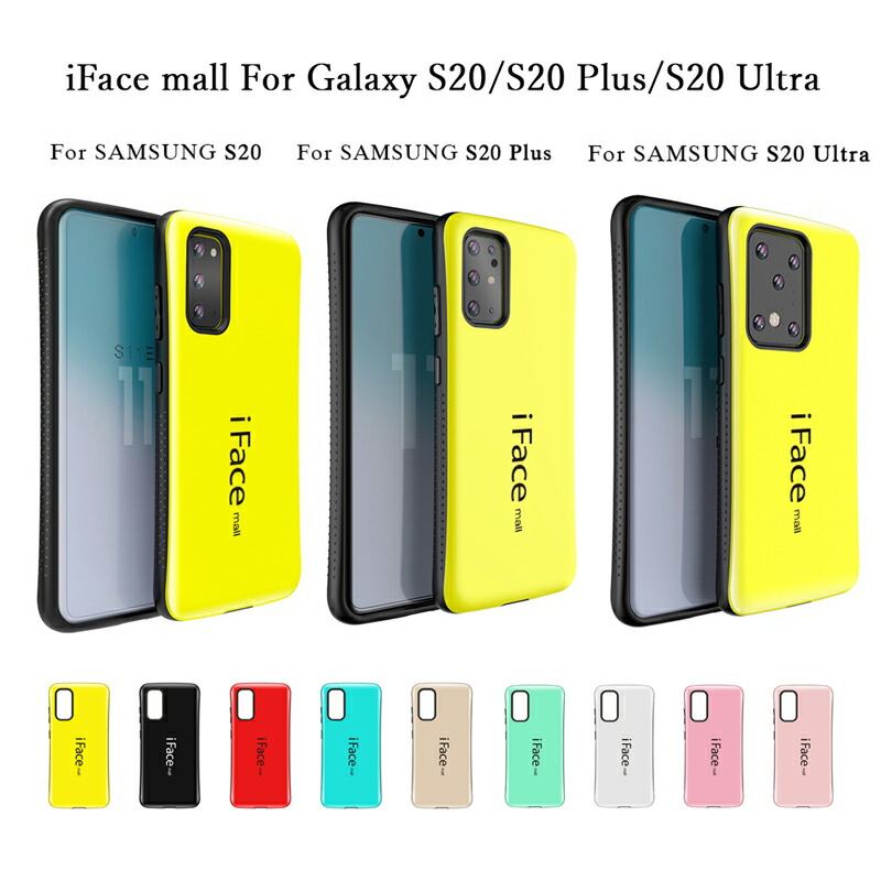 楽天市場】iFace mall ケース iFacemall Samsung Galaxy S20 ケース Galaxy S20 Plus ケース  Galaxy S20ultra ケース カバー ギャラクシー S20 ギャラクシー S20プラス ケース ギャラクシー S20ultra ケース  スマホケース 全機種対応【送料無料！】 : スマートハイ