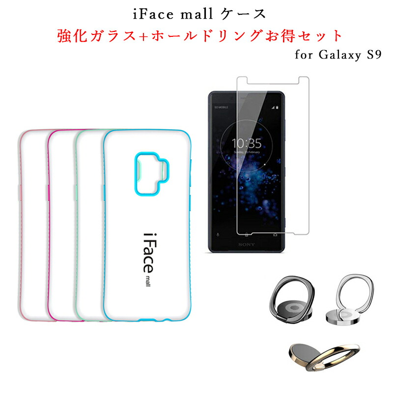 楽天市場】【ホワイト版】iFace mall ケース 【2.5D強化ガラスフィルム