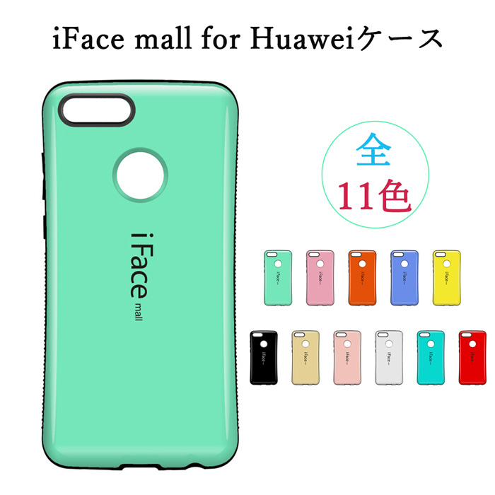 楽天市場】iface mall ケース 【ホールドリングセット】 Huawei 全機種