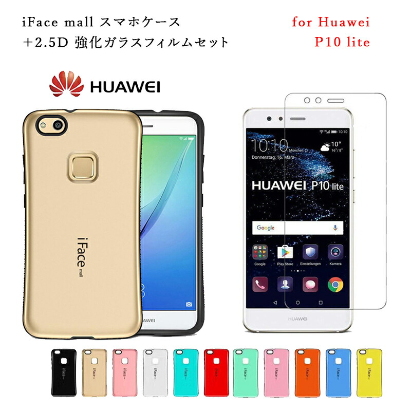 プラス 計算する メニュー Huawei カバー P10 Lite Tokyo Gyokuyoukai Jp