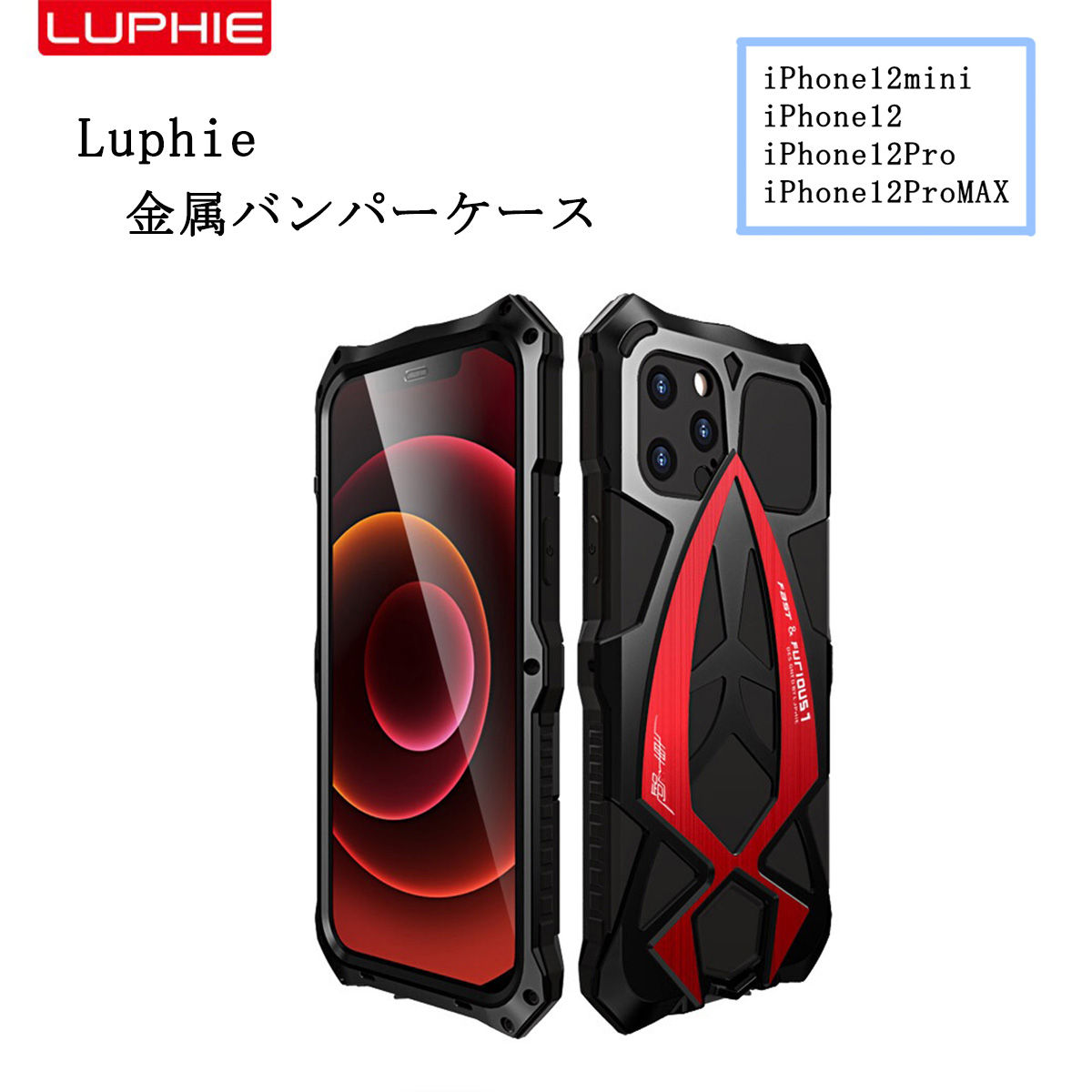 楽天市場 Luphie Iphone12 Pro ケース Iphone12mini 最強金属合金カバー 背面保護 アルミ バンパー ケース Iphone12promax Iphone 12pro ケース 背面カバー フルガード ねじ止め付き 落下 衝撃吸収 かっこいい メタルフレーム スマートハイ