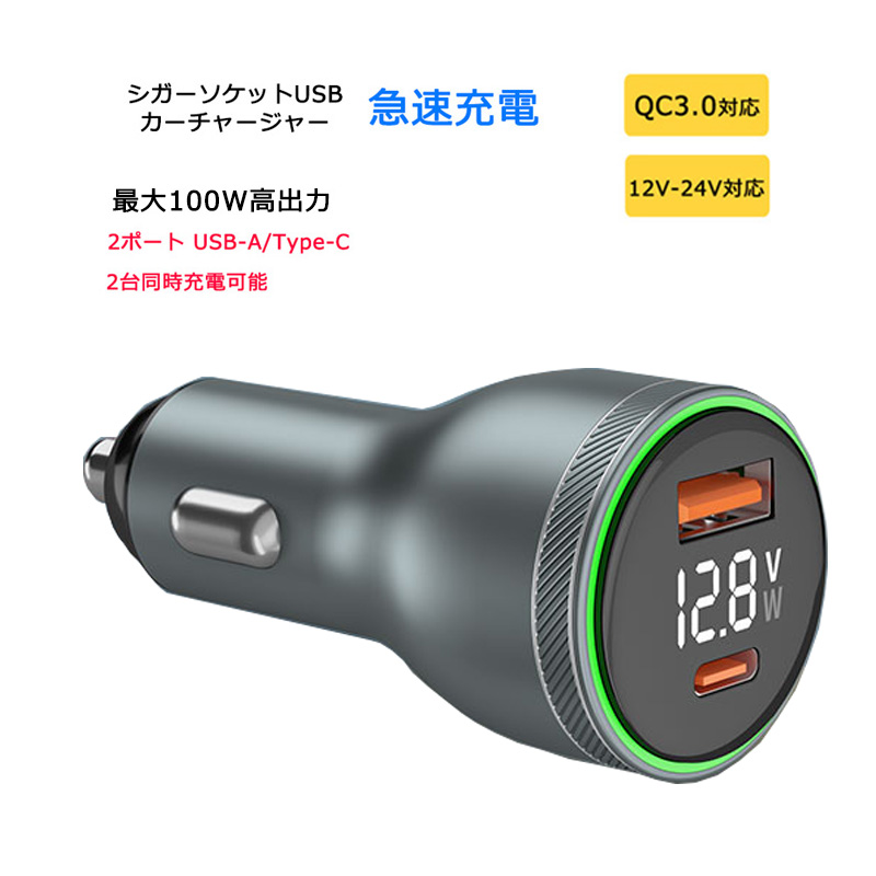 新品未使用 USB シガーソケット 4.8A急速充電 超小型２ポートUSB 12ｖ