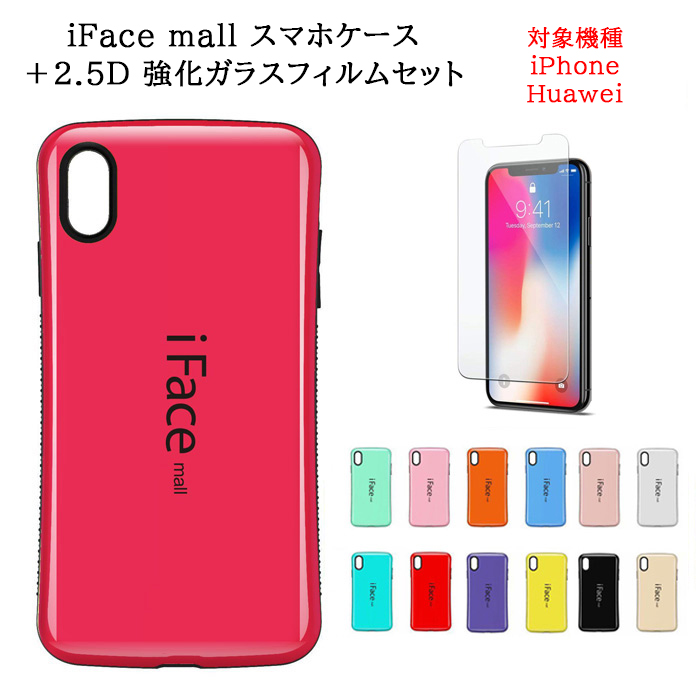 楽天市場】【あす楽】 iFace mall iPhone12 iPhone12Pro