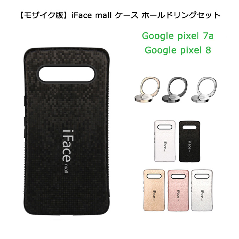 楽天市場】【モザイク版】 iFace mall Google Pixel 7a / Pixel 8