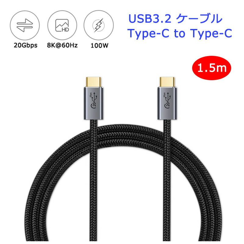 楽天市場】【ストレート / L字型 1m】 Type C to Type C ケーブル 100W 5A PD対応 急速充電 USB 3.1 Gen2  10Gbps データ転送 4K/60Hz 映像出力 タイプC 充電ケーブル Macbook Pro iPadPro Galaxy Macbook  Air : スマートハイ