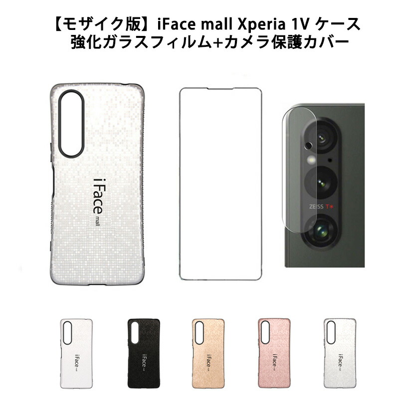 楽天市場】【モザイク版 iFace mall ケース 強化ガラスフィルム 付き】Xperia 1 II マーク2 SO-51A SOG01  エクスペリア1マークツー カバー 指紋防止 ストラップホール エクスペリア ワン マークツー アイフェイス モール SO51A 1II  xperia1ii スマホケース かわいい 画面 ...