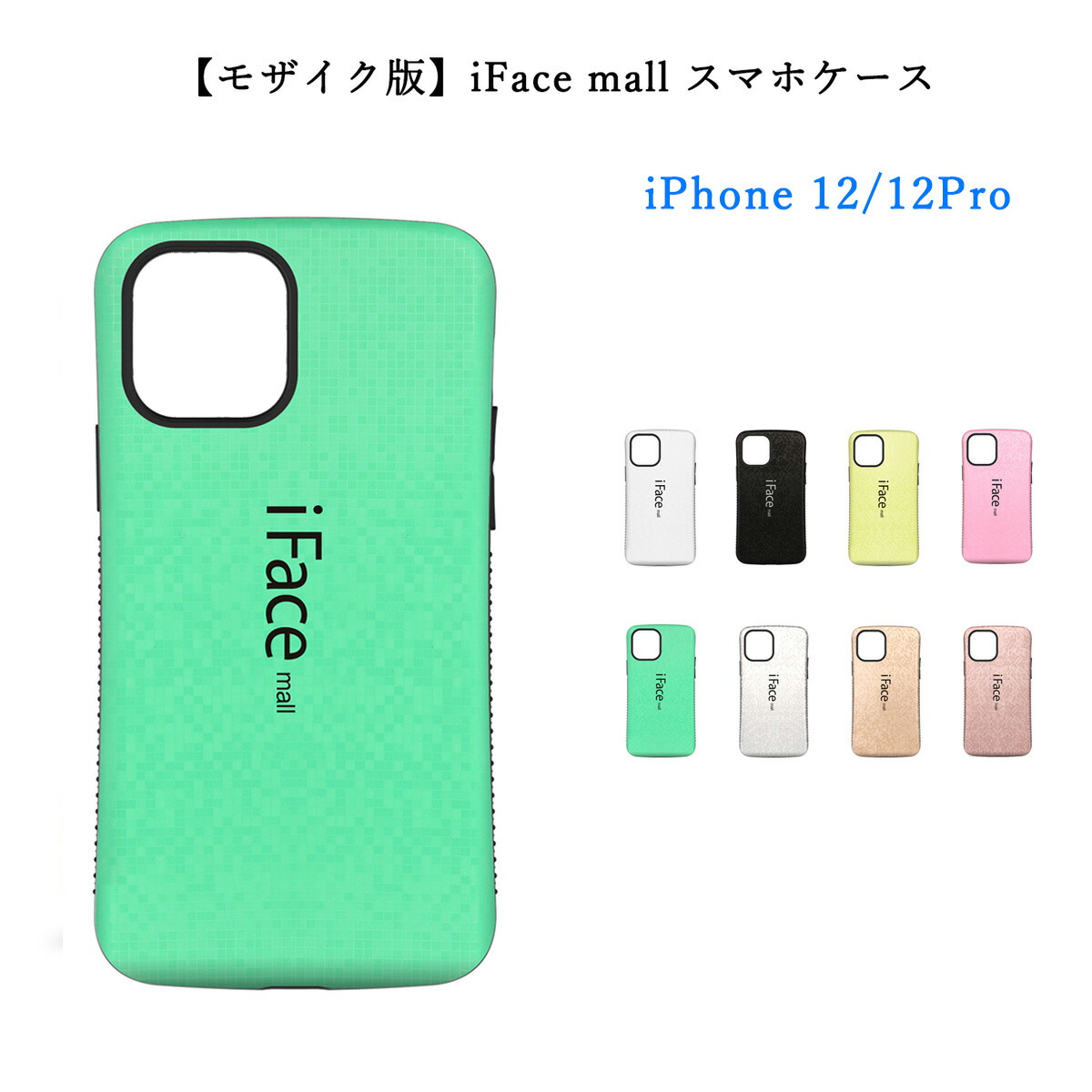 if-ip12-m.jpg