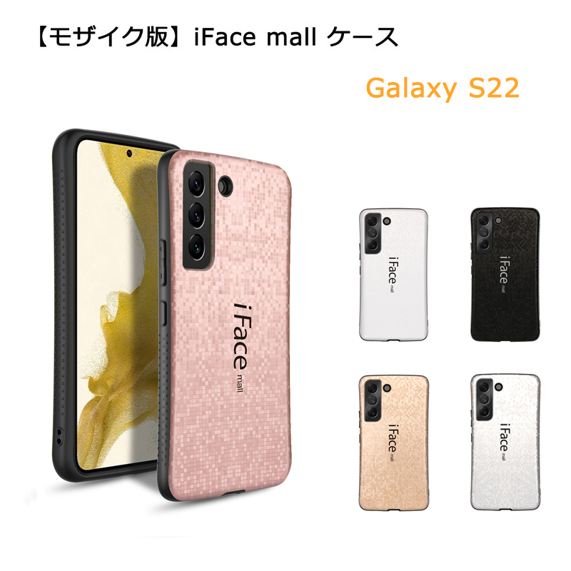 楽天市場】【強化ガラスフィルム付き】 iFace mall Galaxy S22 ケース 