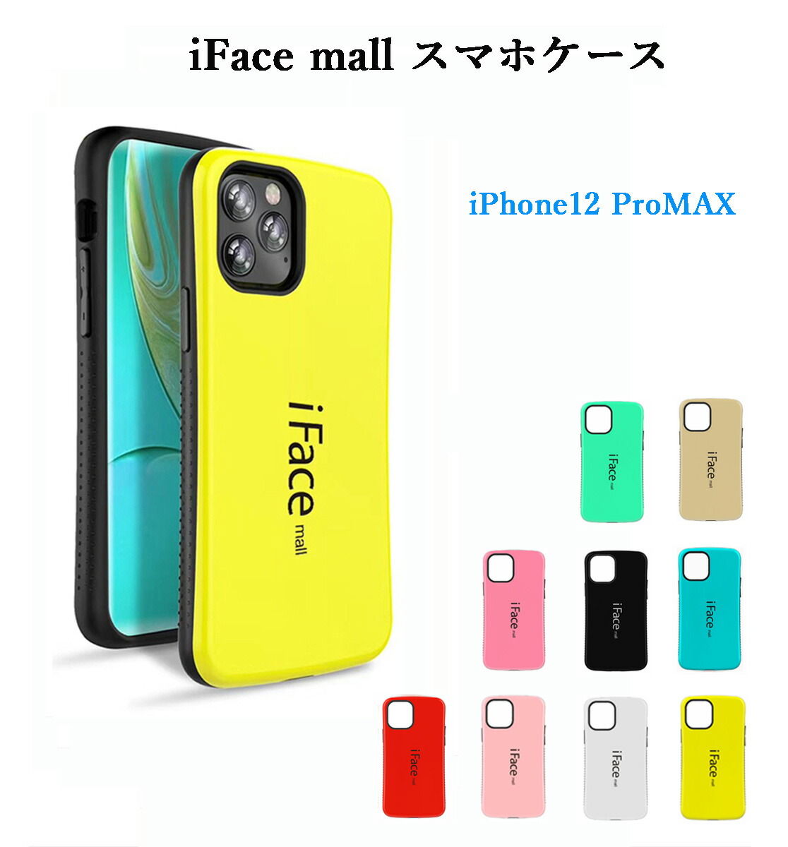 楽天市場】iFace mall iPhone12mini iPhone12 iPhone12Pro