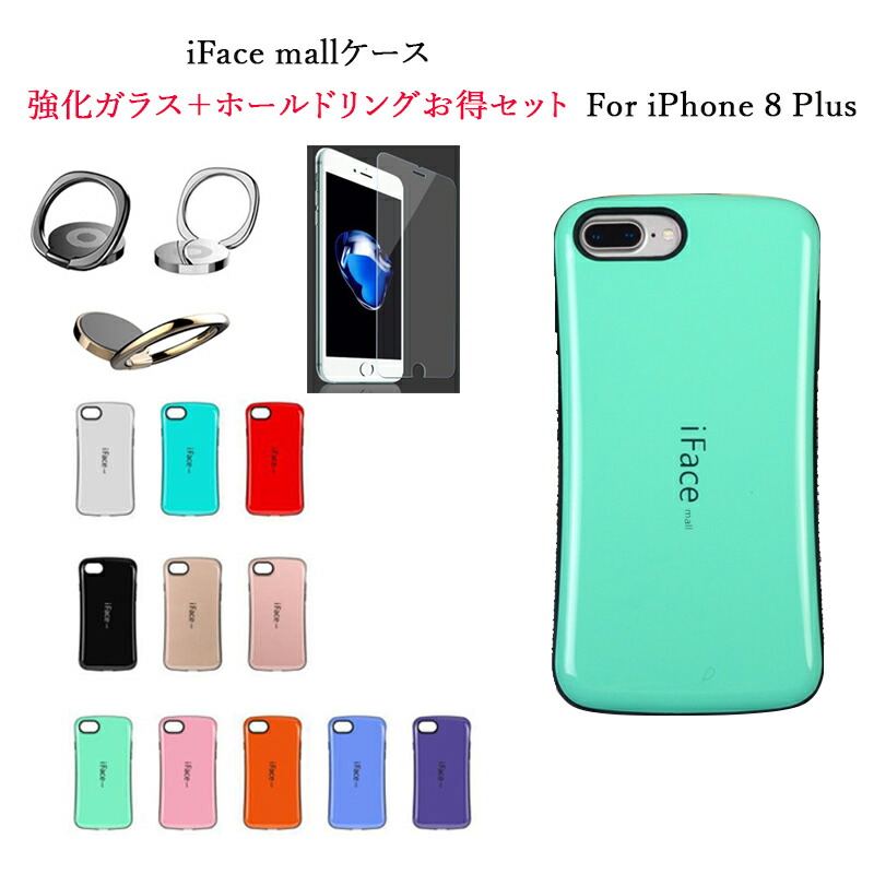 楽天市場】iFace mall ケース iPhone 8 ケース iPhone8 ケース 