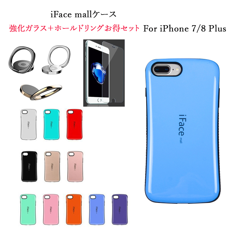 楽天市場】iFace mall ケース iPhone 8 ケース iPhone8 ケース 