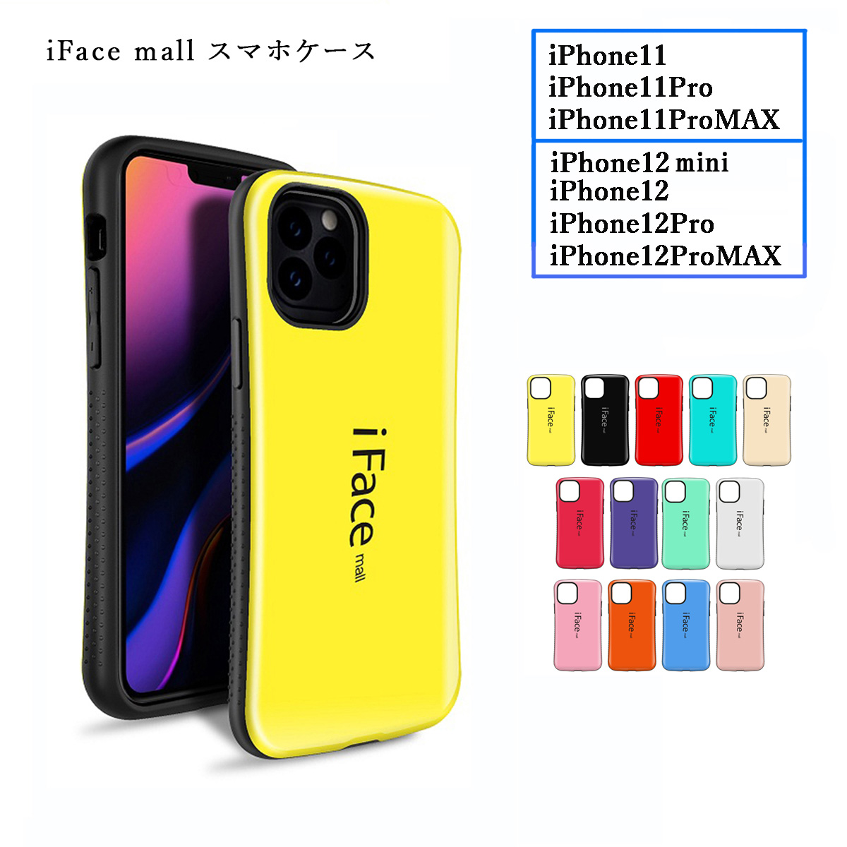 楽天市場 Iface Mall ケース Iphone 12 ケース Iphone12 Pro ケース Ifacemall Iphone 11 Pro Max Iphone12 Mini カバー Iphone 11 Pro ケース Iphone 12 Promax アイフォン11 ケース アイフォン11プロ ケース アイフォン11プロマックス アイフォン 12 ミニ スマートハイ