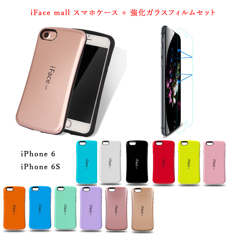 楽天市場 Iface Mall ケース 強化ガラスフィルム セット Iphone6
