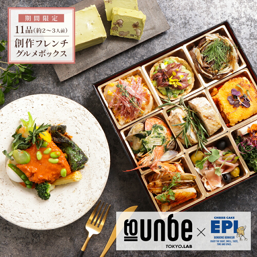 季節限定 オードブル お取り寄せ 全11品 2～3人前 創作フレンチ 三元豚 メインディッシュ スイーツ 御膳 弁当 洋風 惣菜 誕生日 記念日 ディナー セット 洋食惣菜 食品 ギフト 手作り レストラン ディナー グルメ ギフト プレゼント