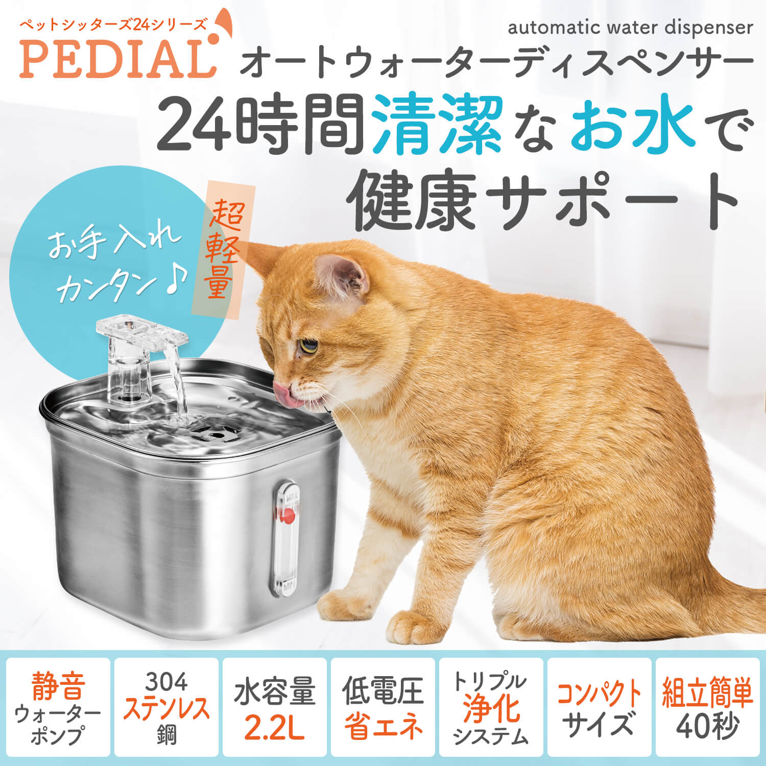 【楽天市場】給水器 猫 小型犬 ペット 2.2L ステンレス 循環式 清潔