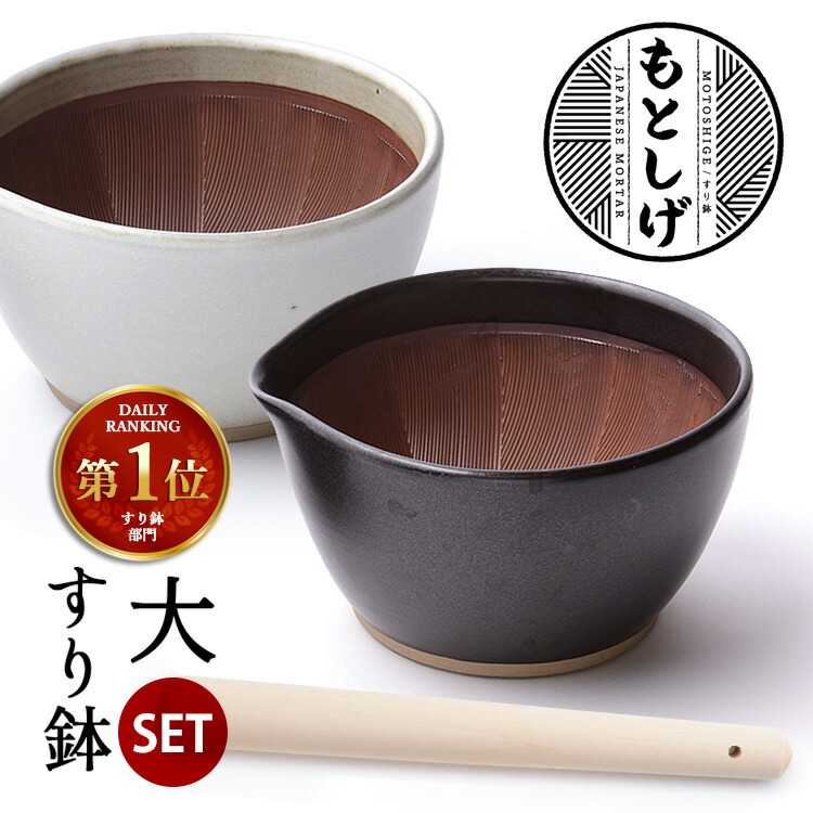 相馬焼 すり鉢 中 一口鉢 柄入り✨即発送致します✨ もとしげ/すり鉢 中 -すり鉢屋さんが作る究極のすり鉢