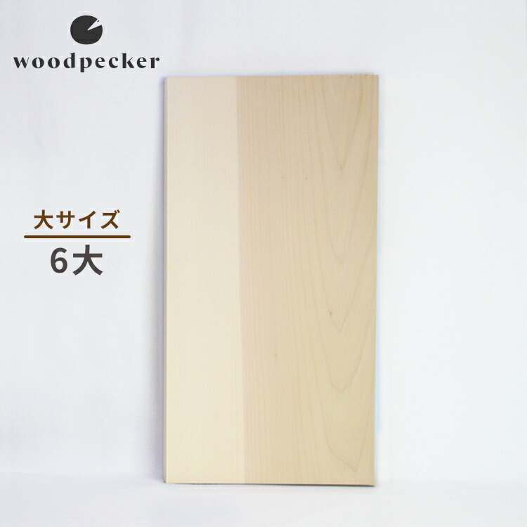 予約：1〜2ヵ月 woodpecker いちょうの木のこどもまな板（左右兼用） ウッドペッカー 送料無料 ポイント5倍