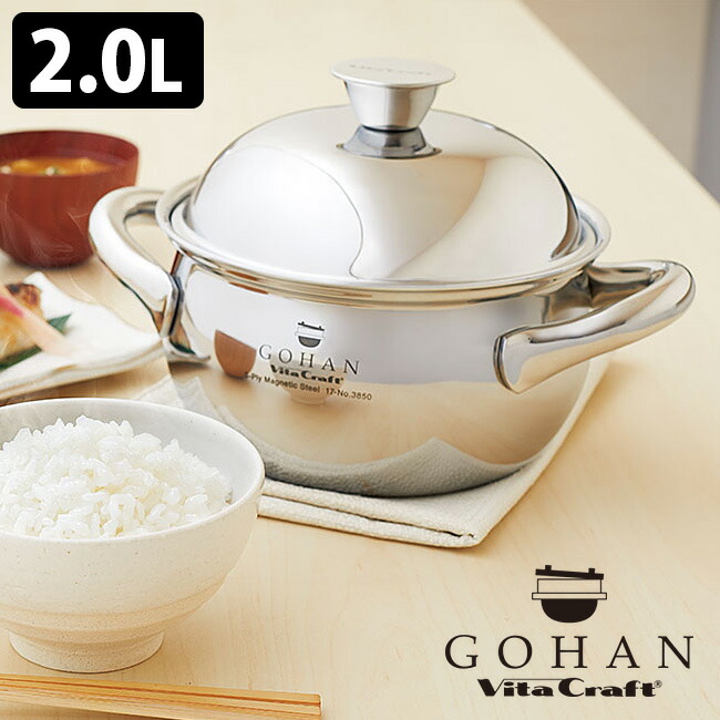 楽天市場】【1,000円OFFクーポン】ビタクラフト ごはん鍋 IH対応 10年