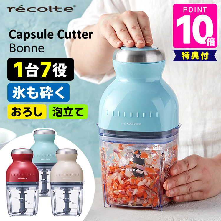 recolte カプセルカッター Bonne（ボンヌ） | hmgrocerant.com